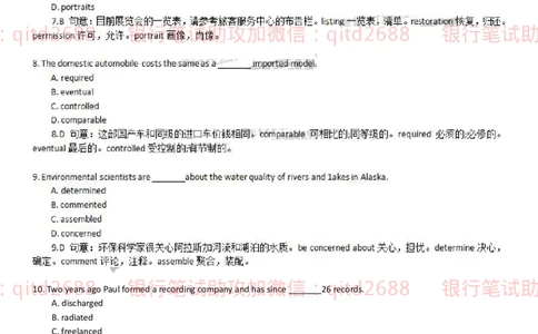 练习-托业考试单词练习95题（含答案翻译）_2025春招题库汇总_银行题库-1_银行全套上岸资料_各银行笔试真题_邮储上岸资料_邮储银行招聘考试笔试复习资料