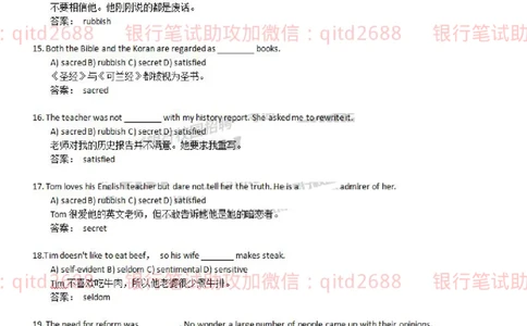 练习-托业考试单词练习95题（含答案翻译）_2025春招题库汇总_银行题库-1_银行全套上岸资料_各银行笔试真题_邮储上岸资料_邮储银行招聘考试笔试复习资料