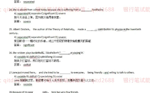 练习-托业考试单词练习95题（含答案翻译）_2025春招题库汇总_银行题库-1_银行全套上岸资料_各银行笔试真题_邮储上岸资料_邮储银行招聘考试笔试复习资料