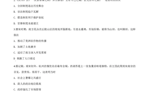 2018年高考历史试卷（海南）（空白卷）_历史历年高考真题_新&middot;PDF版2008-2025&middot;高考历史真题_历史（按试卷类型分类）2008-2025_自主命题卷&middot;历史（2008-2025）_海南自主命题&middot;历史（2008-2024）