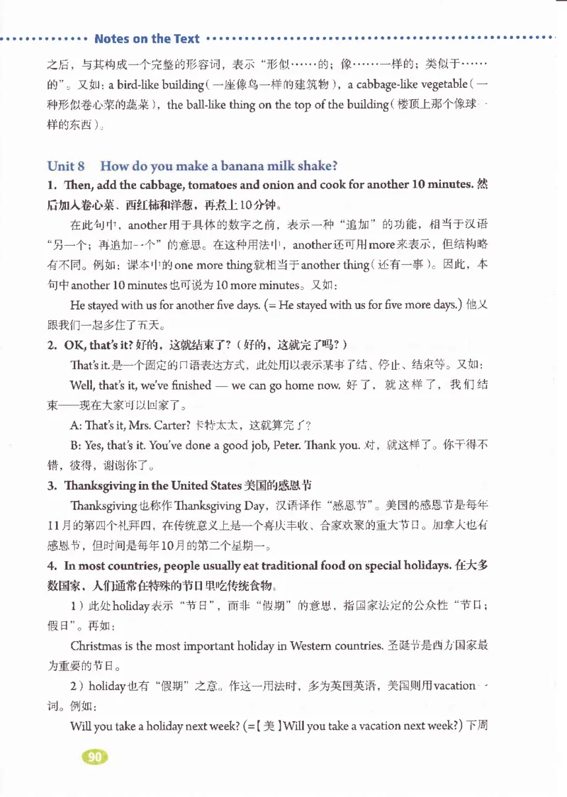 55051-81-07.英语：彩色电子课本人教版八年级英语上册电子课本_初中英语新版_最新人教版英语八年级上册_老版（含有参考价值）_电子课本