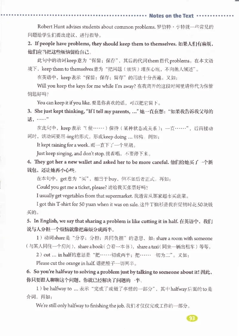 55051-81-07.英语：彩色电子课本人教版八年级英语上册电子课本_初中英语新版_最新人教版英语八年级上册_老版（含有参考价值）_电子课本