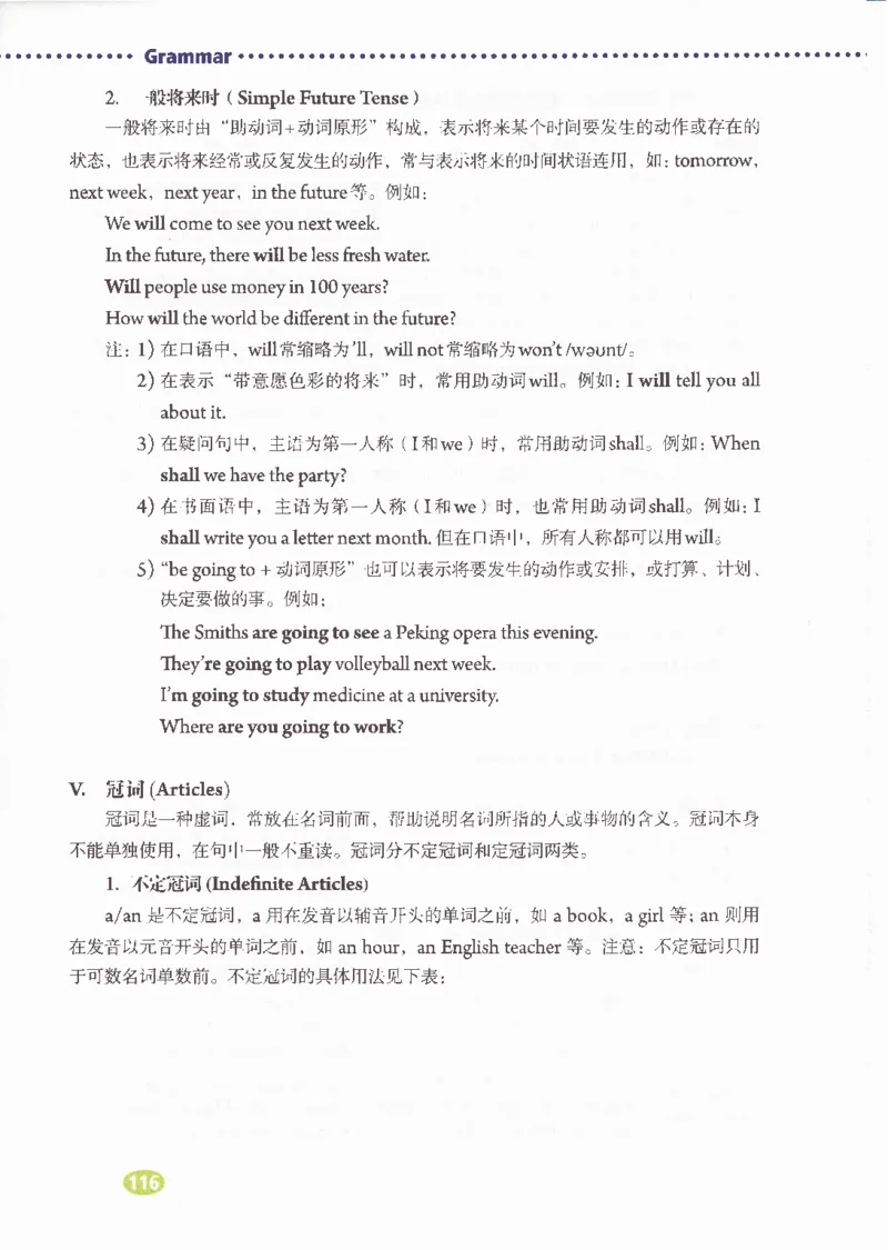 55051-81-07.英语：彩色电子课本人教版八年级英语上册电子课本_初中英语新版_最新人教版英语八年级上册_老版（含有参考价值）_电子课本