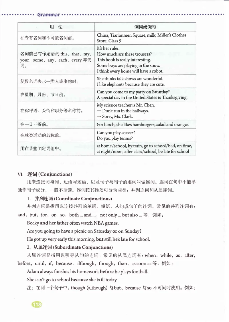 55051-81-07.英语：彩色电子课本人教版八年级英语上册电子课本_初中英语新版_最新人教版英语八年级上册_老版（含有参考价值）_电子课本