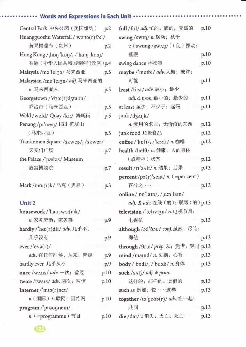 55051-81-07.英语：彩色电子课本人教版八年级英语上册电子课本_初中英语新版_最新人教版英语八年级上册_老版（含有参考价值）_电子课本