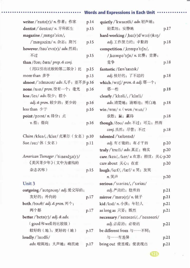 55051-81-07.英语：彩色电子课本人教版八年级英语上册电子课本_初中英语新版_最新人教版英语八年级上册_老版（含有参考价值）_电子课本