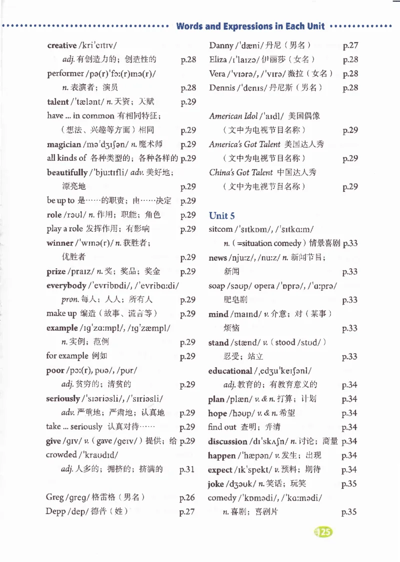 55051-81-07.英语：彩色电子课本人教版八年级英语上册电子课本_初中英语新版_最新人教版英语八年级上册_老版（含有参考价值）_电子课本