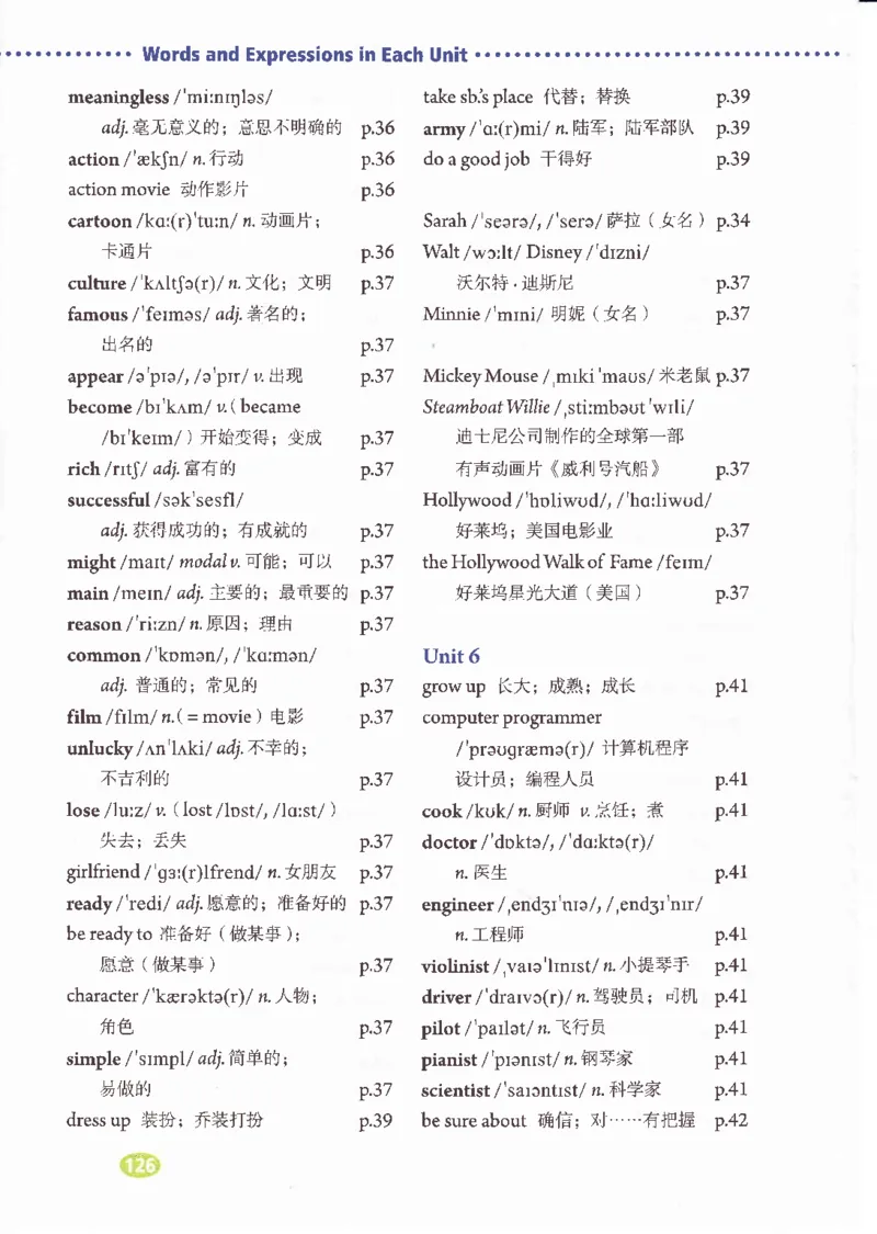 55051-81-07.英语：彩色电子课本人教版八年级英语上册电子课本_初中英语新版_最新人教版英语八年级上册_老版（含有参考价值）_电子课本