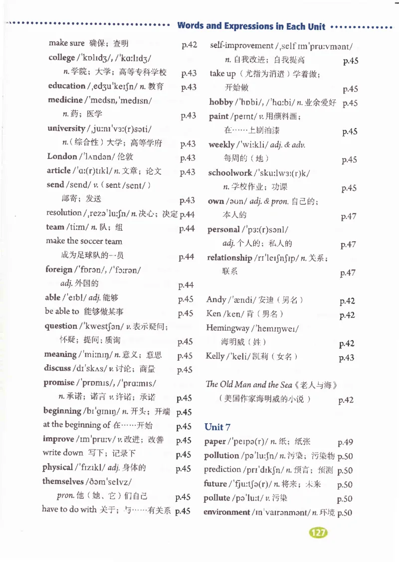 55051-81-07.英语：彩色电子课本人教版八年级英语上册电子课本_初中英语新版_最新人教版英语八年级上册_老版（含有参考价值）_电子课本