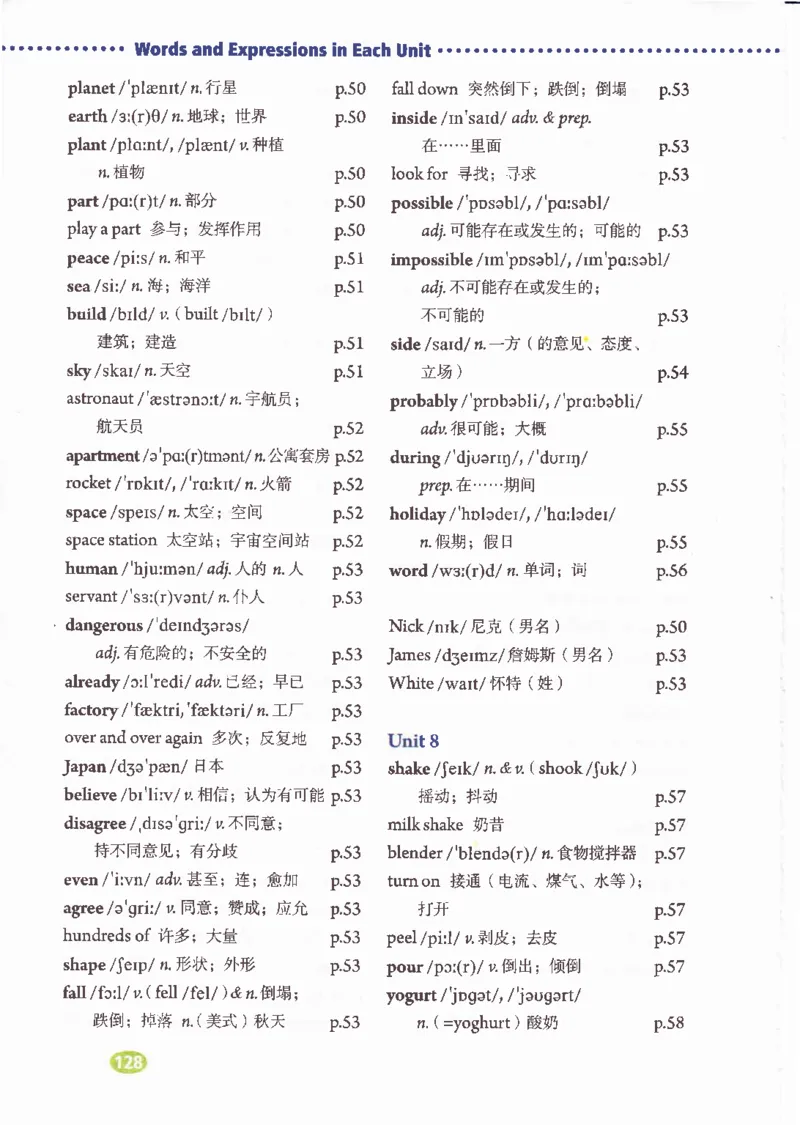 55051-81-07.英语：彩色电子课本人教版八年级英语上册电子课本_初中英语新版_最新人教版英语八年级上册_老版（含有参考价值）_电子课本