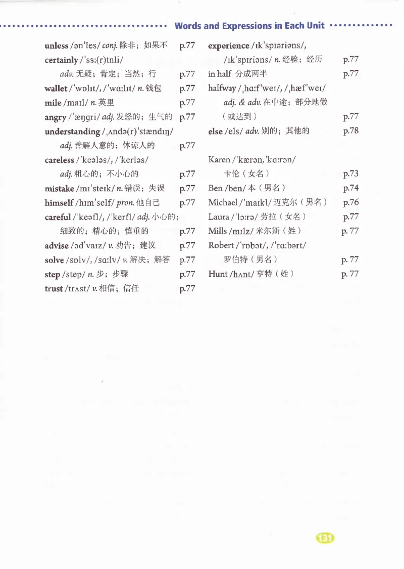 55051-81-07.英语：彩色电子课本人教版八年级英语上册电子课本_初中英语新版_最新人教版英语八年级上册_老版（含有参考价值）_电子课本