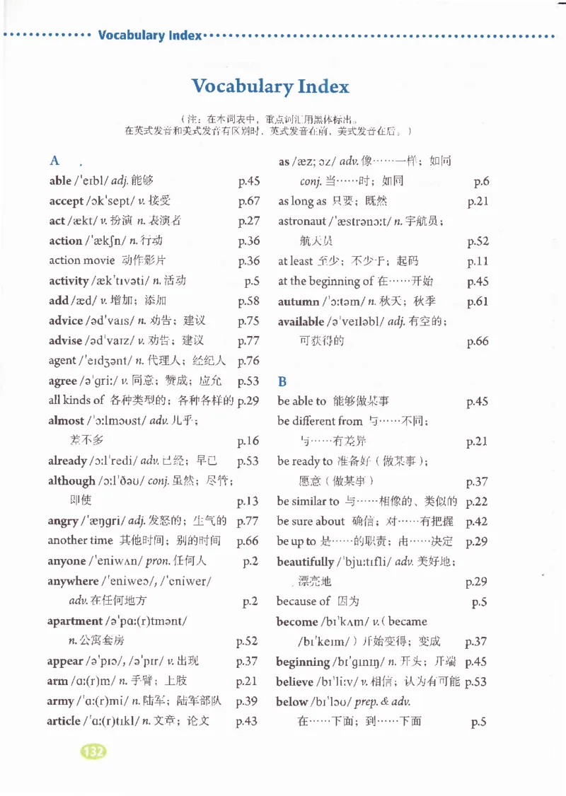 55051-81-07.英语：彩色电子课本人教版八年级英语上册电子课本_初中英语新版_最新人教版英语八年级上册_老版（含有参考价值）_电子课本
