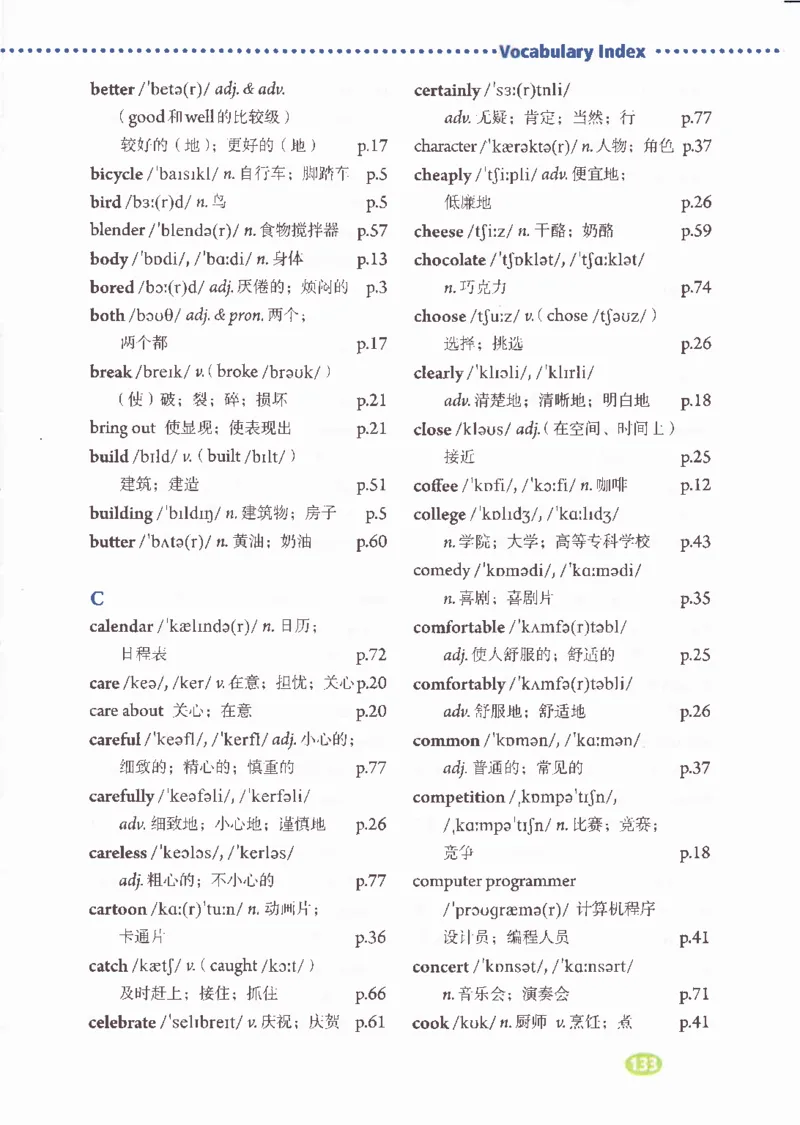 55051-81-07.英语：彩色电子课本人教版八年级英语上册电子课本_初中英语新版_最新人教版英语八年级上册_老版（含有参考价值）_电子课本