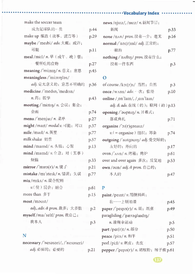 55051-81-07.英语：彩色电子课本人教版八年级英语上册电子课本_初中英语新版_最新人教版英语八年级上册_老版（含有参考价值）_电子课本