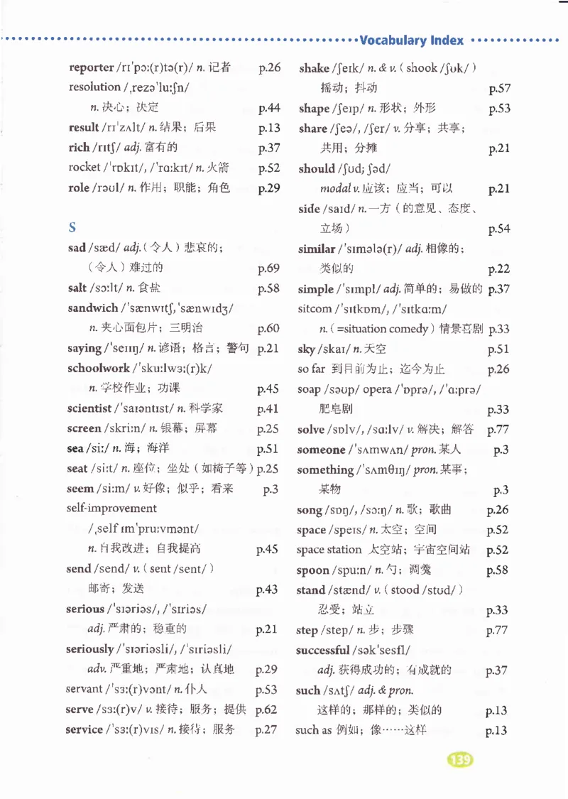 55051-81-07.英语：彩色电子课本人教版八年级英语上册电子课本_初中英语新版_最新人教版英语八年级上册_老版（含有参考价值）_电子课本