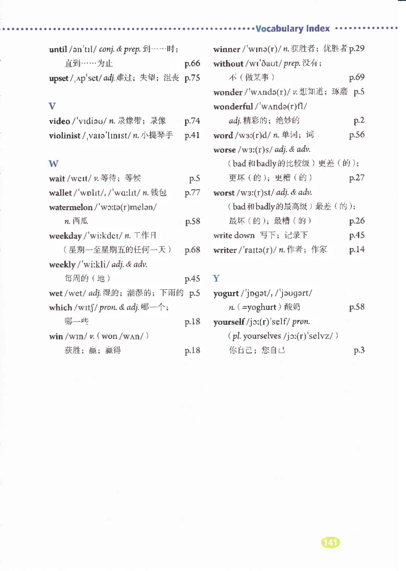 55051-81-07.英语：彩色电子课本人教版八年级英语上册电子课本_初中英语新版_最新人教版英语八年级上册_老版（含有参考价值）_电子课本