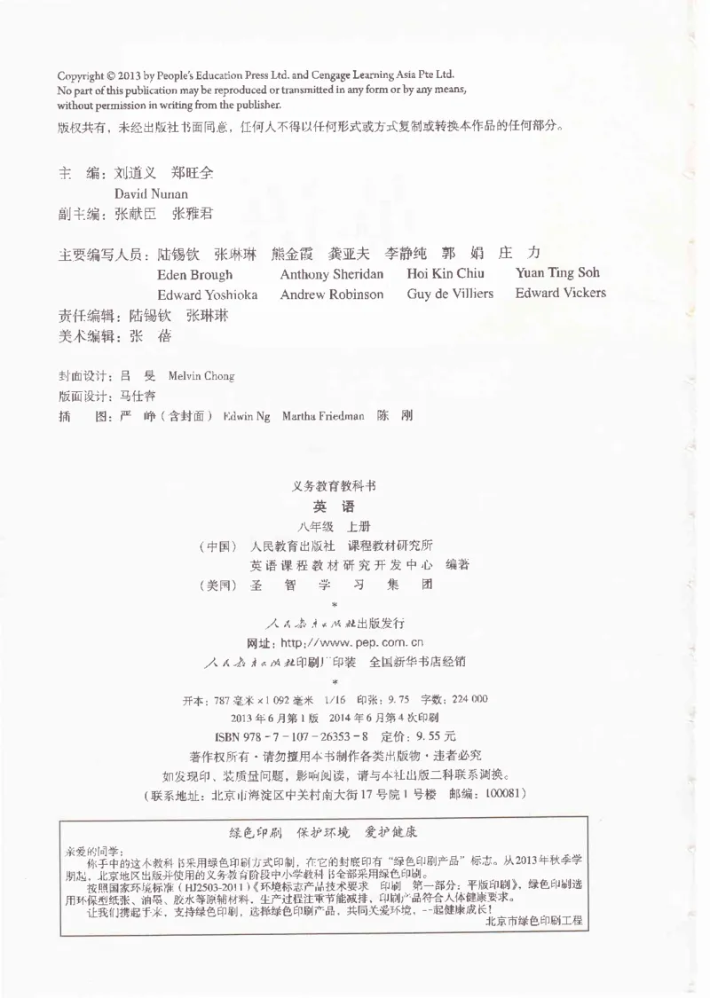 55051-81-07.英语：彩色电子课本人教版八年级英语上册电子课本_初中英语新版_最新人教版英语八年级上册_老版（含有参考价值）_电子课本