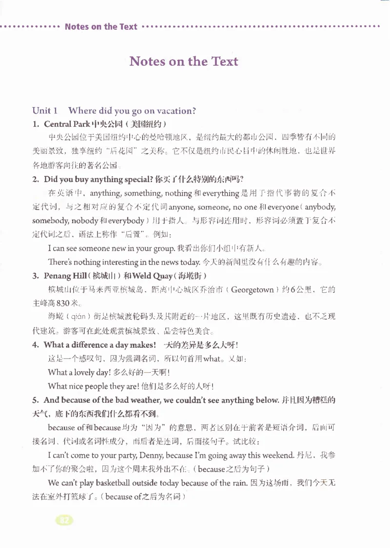 55051-81-07.英语：彩色电子课本人教版八年级英语上册电子课本_初中英语新版_最新人教版英语八年级上册_老版（含有参考价值）_电子课本