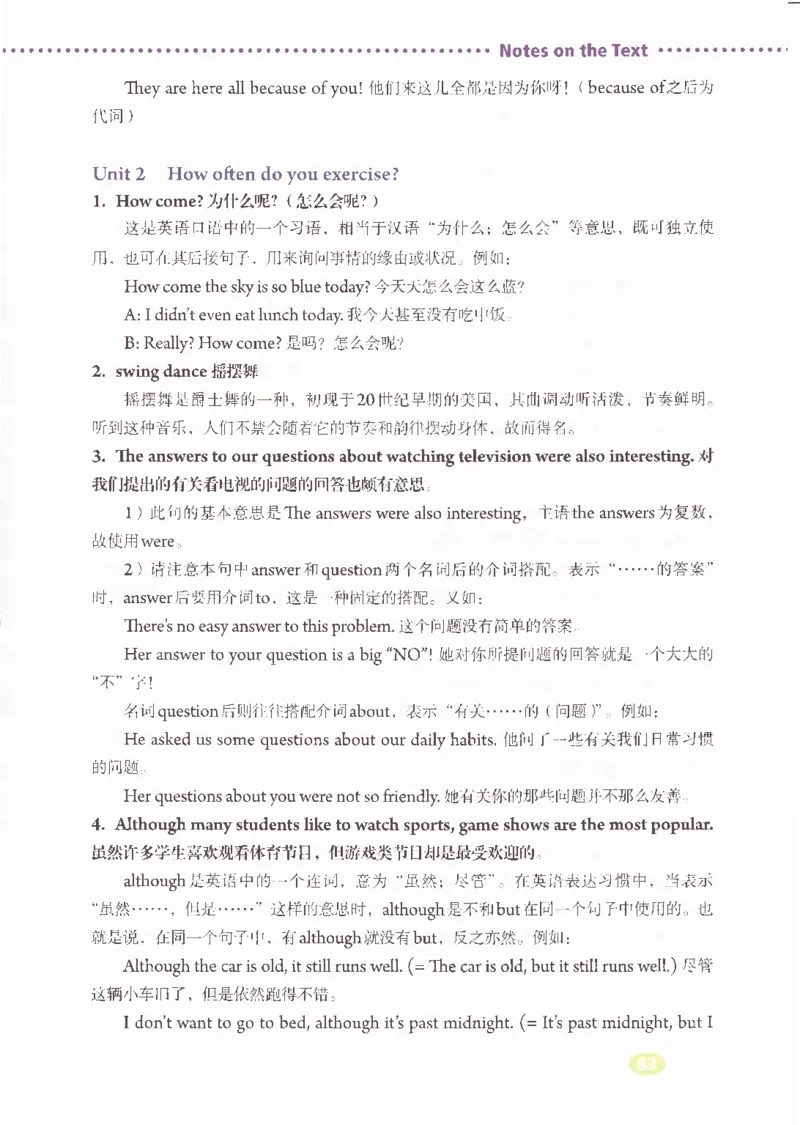 55051-81-07.英语：彩色电子课本人教版八年级英语上册电子课本_初中英语新版_最新人教版英语八年级上册_老版（含有参考价值）_电子课本