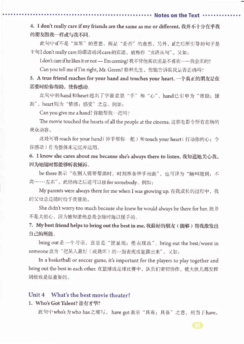 55051-81-07.英语：彩色电子课本人教版八年级英语上册电子课本_初中英语新版_最新人教版英语八年级上册_老版（含有参考价值）_电子课本