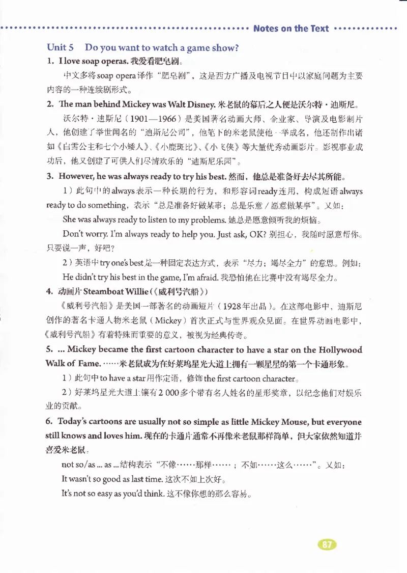 55051-81-07.英语：彩色电子课本人教版八年级英语上册电子课本_初中英语新版_最新人教版英语八年级上册_老版（含有参考价值）_电子课本