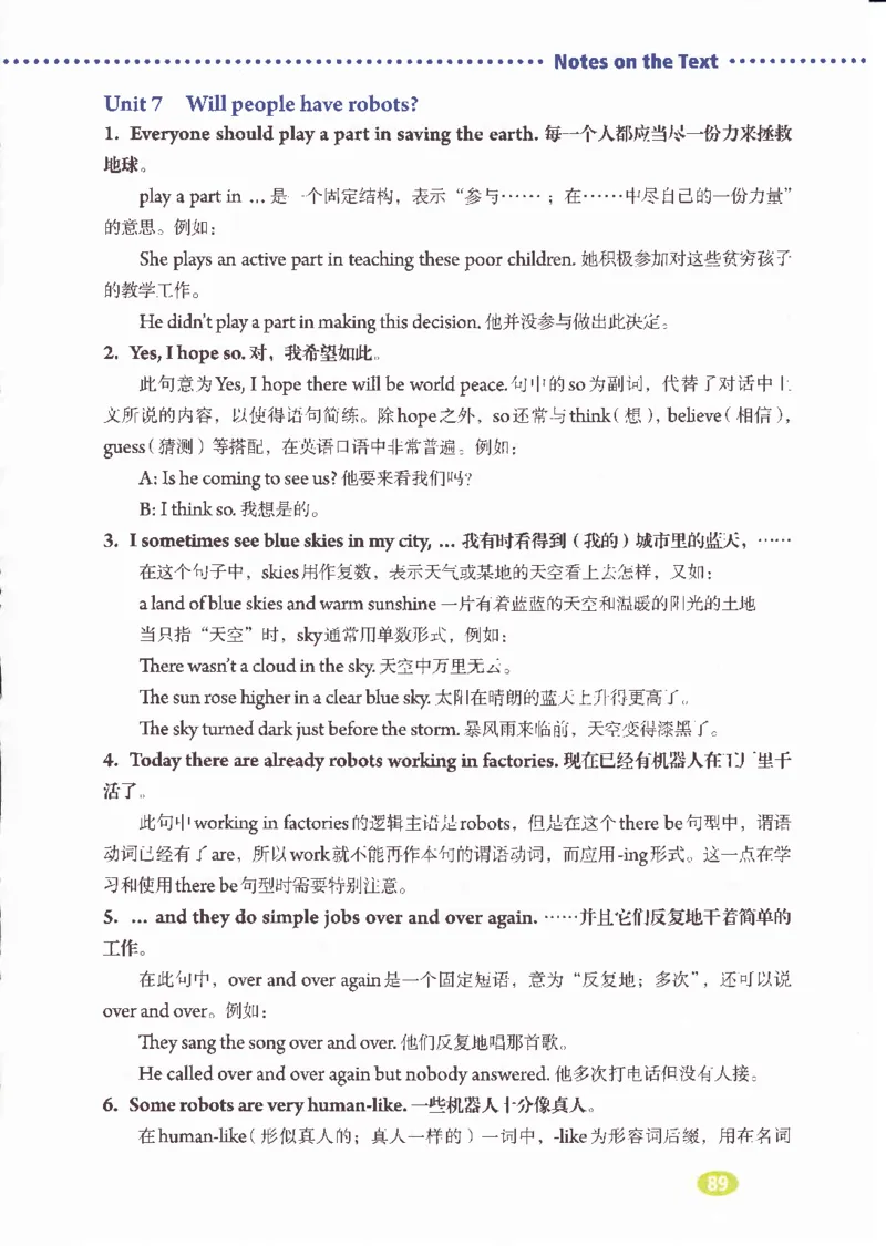 55051-81-07.英语：彩色电子课本人教版八年级英语上册电子课本_初中英语新版_最新人教版英语八年级上册_老版（含有参考价值）_电子课本