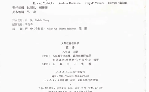 55051-81-07.英语：彩色电子课本人教版八年级英语上册电子课本_初中英语新版_最新人教版英语八年级上册_老版（含有参考价值）_电子课本