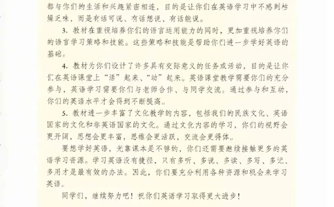 55051-81-07.英语：彩色电子课本人教版八年级英语上册电子课本_初中英语新版_最新人教版英语八年级上册_老版（含有参考价值）_电子课本