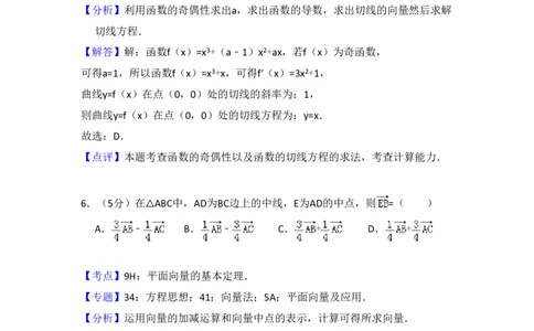 2018年高考数学试卷（理）（新课标Ⅰ）（解析卷）_历年高考真题合集_数学历年高考真题_新&middot;PDF版2008-2025&middot;高考数学真题_数学（按省份分类）2008-2025_2008-2025&middot;（广东）数学高考真题