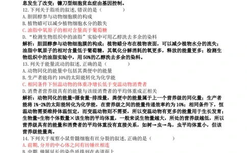 2017年高考生物试卷（浙江）11月（解析卷）_生物历年高考真题_新&middot;Word版2008-2025&middot;高考生物真题_生物（按年份分类）2008-2025_2017&middot;高考生物真题