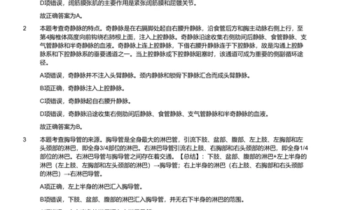 2018年军队文职《专业科目》医学类&mdash;临床医学试题（解析）_军队文职(1)_01.军队文职真题-专业课_（全）版本一（历年真题+章节练习+模拟题）_临床医学(军队文职)_历年真题