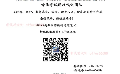 第1套数理题带详细解析_2025春招题库汇总_四大题库1_毕马威_06KPMG第六关数理题合辑