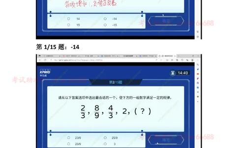 第1套数理题带详细解析_2025春招题库汇总_四大题库1_毕马威_06KPMG第六关数理题合辑