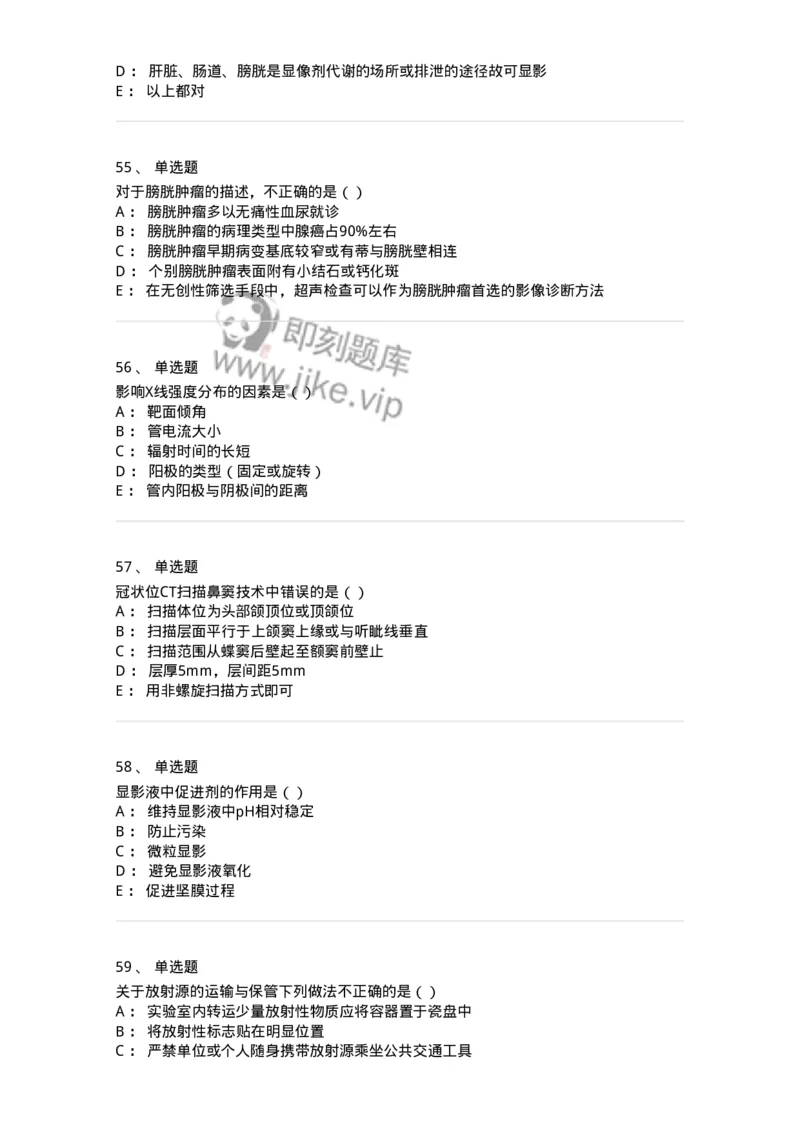 0-军队文职人员招聘《医学影像技术》模拟预测11-325659_军队文职(1)_01.军队文职真题-专业课_（全）版本一（历年真题+章节练习+模拟题）_医学影像技术(军队文职)_预测模拟_纯题目