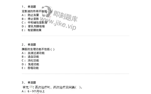 0-军队文职人员招聘《医学影像技术》模拟预测11-325659_军队文职(1)_01.军队文职真题-专业课_（全）版本一（历年真题+章节练习+模拟题）_医学影像技术(军队文职)_预测模拟_纯题目