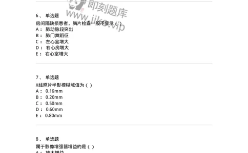 0-军队文职人员招聘《医学影像技术》模拟预测11-325659_军队文职(1)_01.军队文职真题-专业课_（全）版本一（历年真题+章节练习+模拟题）_医学影像技术(军队文职)_预测模拟_纯题目