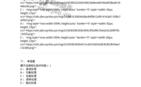 0-军队文职人员招聘《医学影像技术》模拟预测11-325659_军队文职(1)_01.军队文职真题-专业课_（全）版本一（历年真题+章节练习+模拟题）_医学影像技术(军队文职)_预测模拟_纯题目