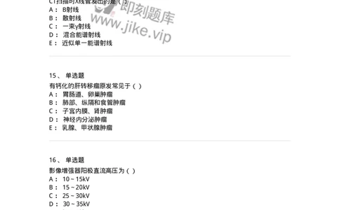 0-军队文职人员招聘《医学影像技术》模拟预测11-325659_军队文职(1)_01.军队文职真题-专业课_（全）版本一（历年真题+章节练习+模拟题）_医学影像技术(军队文职)_预测模拟_纯题目