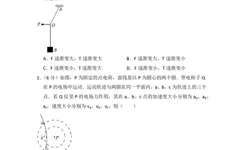 2016年高考物理试卷（新课标Ⅱ）（空白卷）_物理历年高考真题_新&middot;PDF版2008-2025&middot;高考物理真题_物理（按省份分类）2008-2025_2010-2025&middot;（宁夏）物理高考真题