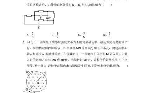 2016年高考物理试卷（新课标Ⅱ）（空白卷）_物理历年高考真题_新&middot;PDF版2008-2025&middot;高考物理真题_物理（按省份分类）2008-2025_2010-2025&middot;（宁夏）物理高考真题