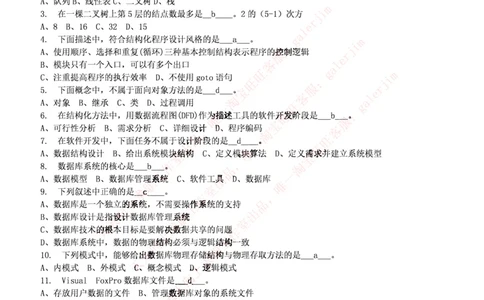 计算机类题库--数据库题库_2025春招题库汇总_国企-运营商题库_电信笔试资料_最新_笔试_5中国电信练习题库