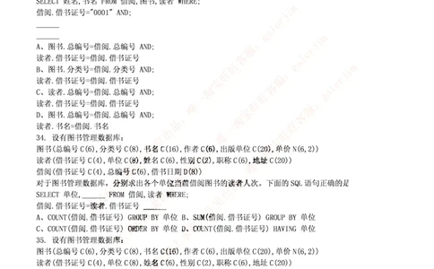 计算机类题库--数据库题库_2025春招题库汇总_国企-运营商题库_电信笔试资料_最新_笔试_5中国电信练习题库