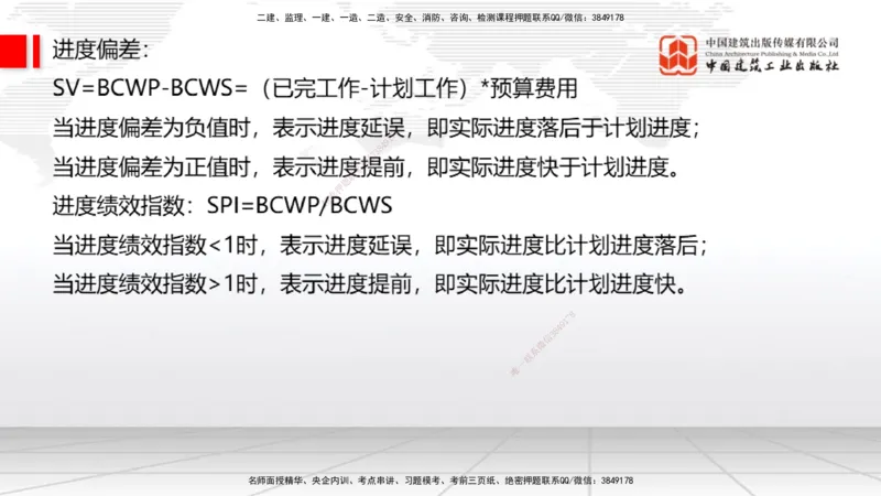 06节2025一建《通信》必会案例强化直播课（08.27）_2026年一级建造师_2026年一建通信_2025年一建通信SVIP_04-冲刺串讲✿考点强化✿小灶集训_14-通信《必会案例强化》杨鹏JGS_讲义