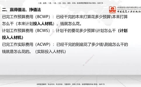 06节2025一建《通信》必会案例强化直播课（08.27）_2026年一级建造师_2026年一建通信_2025年一建通信SVIP_04-冲刺串讲✿考点强化✿小灶集训_14-通信《必会案例强化》杨鹏JGS_讲义