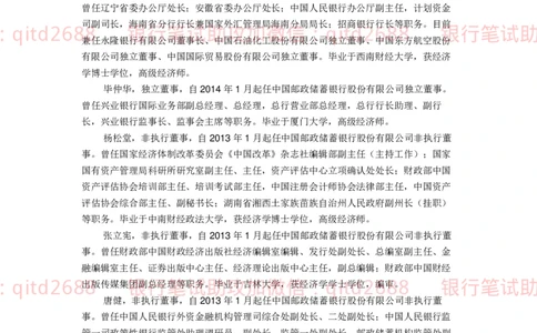 邮储银行企业背景和文化知识_2025春招题库汇总_银行题库-1_银行全套上岸资料_各银行笔试真题_邮储上岸资料_邮储银行招聘考试笔试复习资料_邮储银行介绍