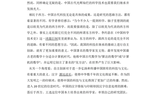 2015年高考语文试卷（北京）（解析卷）_语文历年高考真题_新&middot;PDF版2008-2025&middot;高考语文真题_语文（按试卷类型分类）2008-2025_自主命题卷&middot;语文（2008-2025）_北京自主命题&middot;语文（2008-2025）