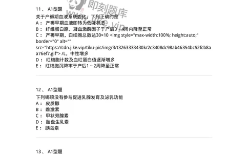 204006-正常产褥-174737_军队文职(1)_01.军队文职真题-专业课_（全）版本一（历年真题+章节练习+模拟题）_临床医学(军队文职)_预测模拟_纯题目