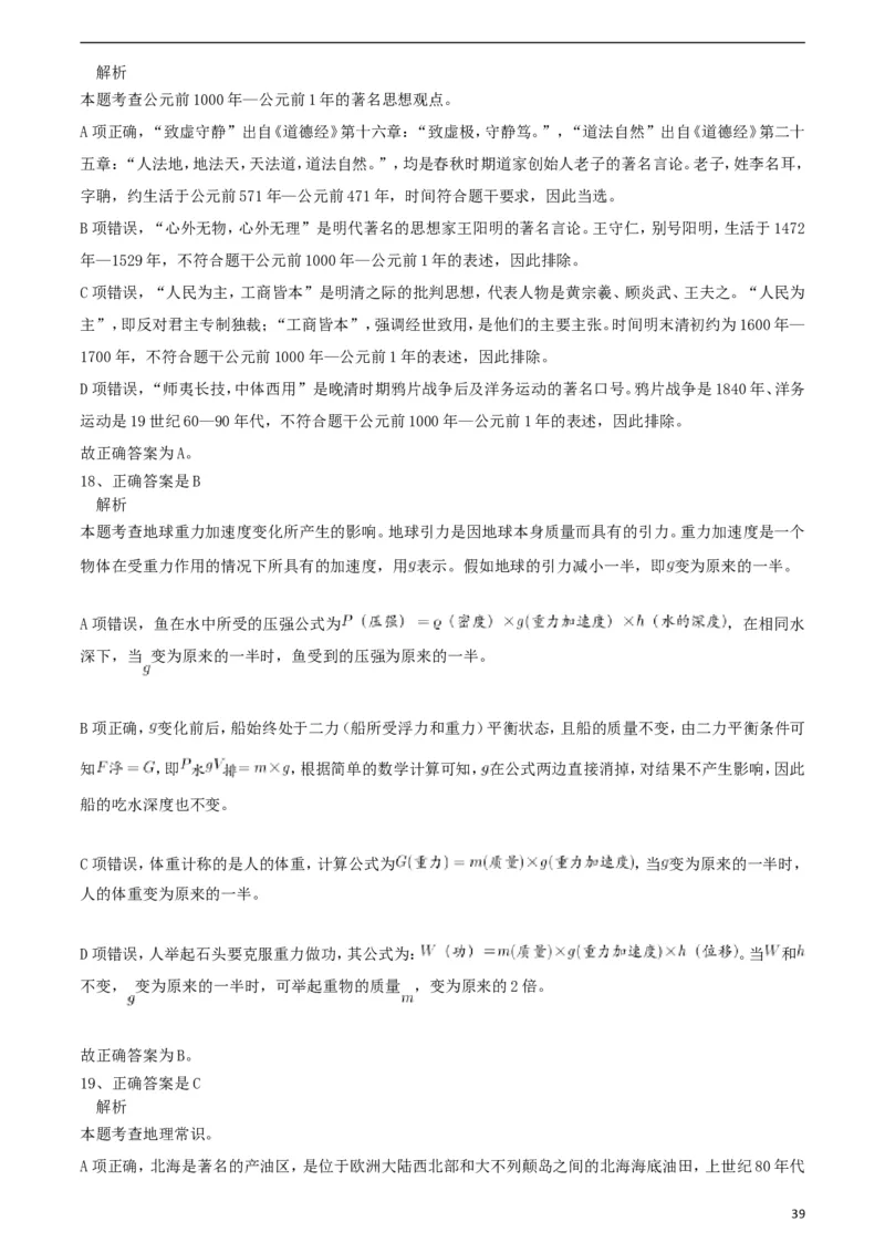 行政职业能力测验模拟预测试卷-1_2025春招题库汇总_国企综合题库_1、国企招聘考试------笔试资料_职业能力测试_2、国企行测全面练习40套(含答案)