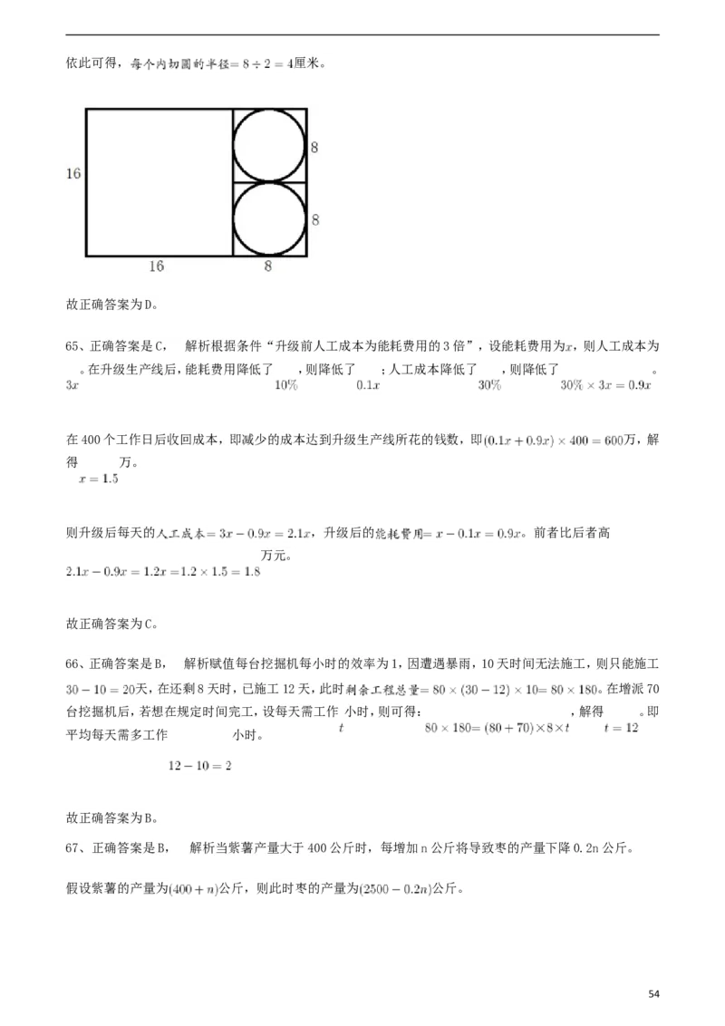 行政职业能力测验模拟预测试卷-1_2025春招题库汇总_国企综合题库_1、国企招聘考试------笔试资料_职业能力测试_2、国企行测全面练习40套(含答案)