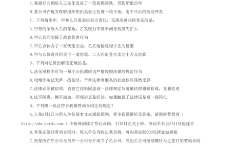 行政职业能力测验模拟预测试卷-1_2025春招题库汇总_国企综合题库_1、国企招聘考试------笔试资料_职业能力测试_2、国企行测全面练习40套(含答案)